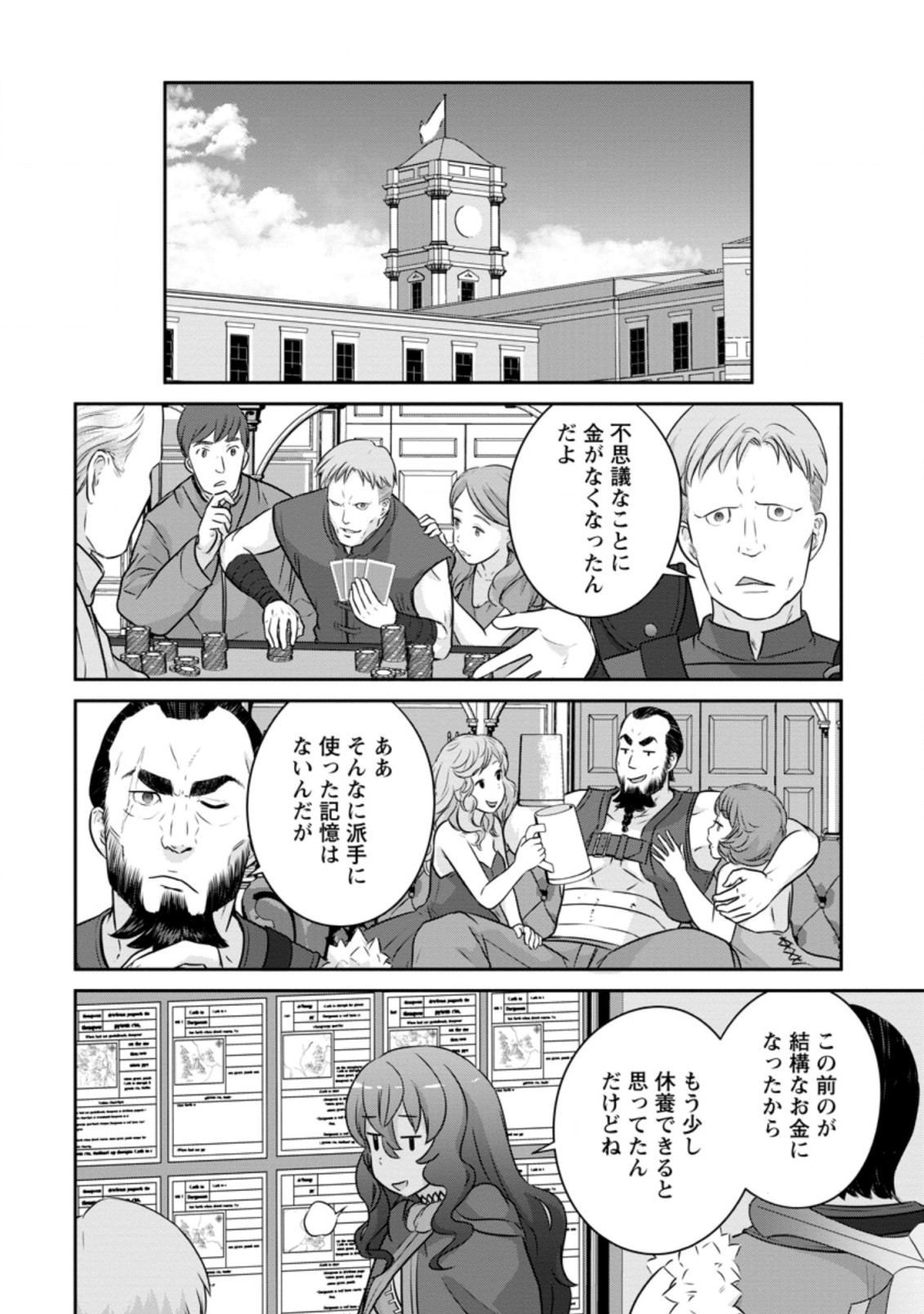 ni-no-uchi-irazu-no-kami-metsu-seijo〜-go-sen-nen-go-ni-mezameta-seijo-wa-saikyou-no-tsudzuki-o-suru-koto-ni-shita-〜 - Chapter 13.1 - Page 2